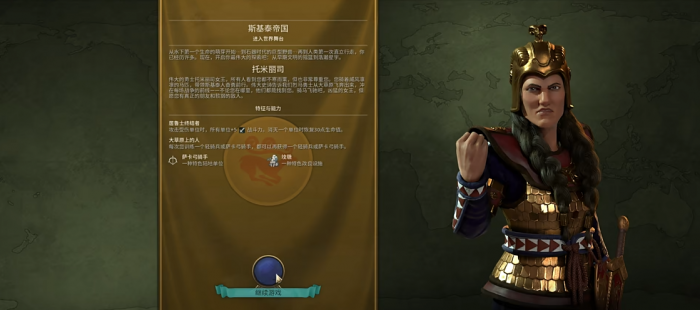 文明6战狂适合打什么国家2