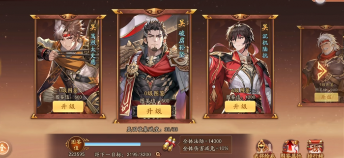 少年三国志2吴国阵容装备怎么搭配3