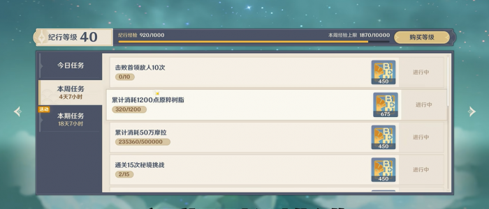 原神脆弱树脂怎么得2