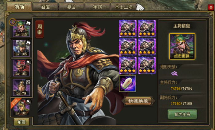 攻城掠地烈焰战车驱动怎么获得3