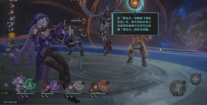 崩坏星穹铁道神礼观众有什么机制2