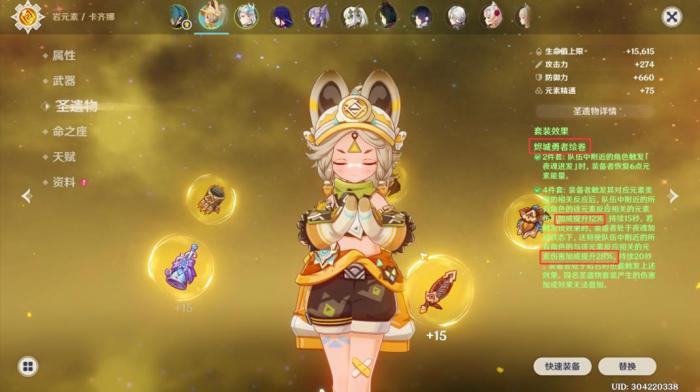 原神输出流卡齐娜装备怎么选2