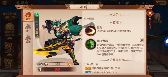 少年三国志2最强阵容是什么2
