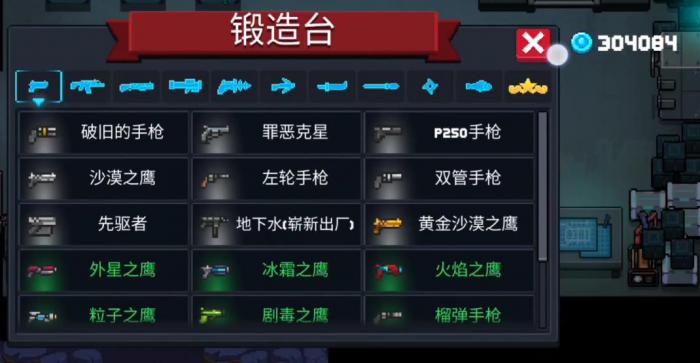 元气骑士打铁超合成专属配件有哪些3