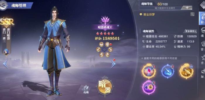 斗罗大陆魂师对决炽火阵容怎么搭配2