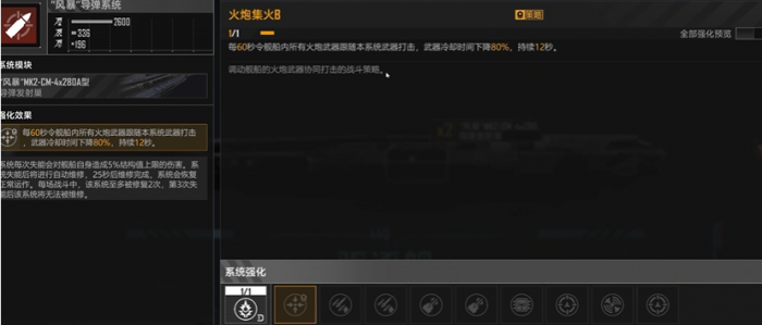 无尽的拉格朗日枪骑兵区域防空怎么用2