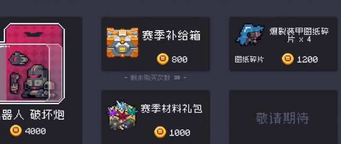 元气骑士爆裂装甲怎么用1