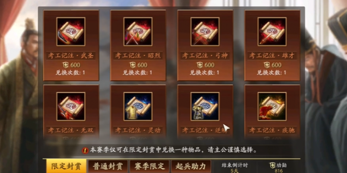 三国志战略版s3最好换什么2