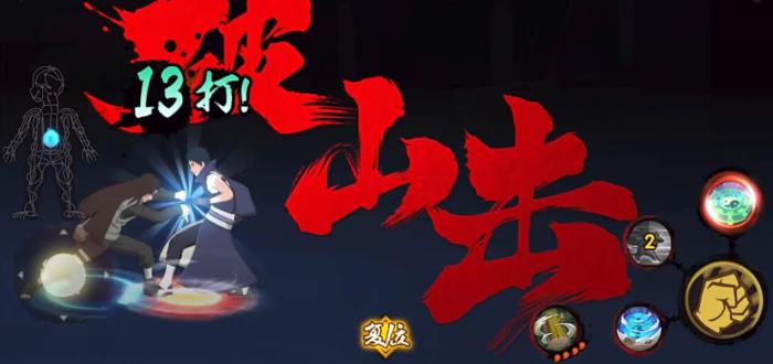 火影忍者手游日向宁次怎么玩2