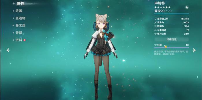 原神琳妮特值得培养吗1