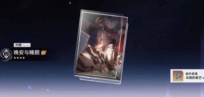 崩坏星穹铁道黄泉用无边曼舞还是晚安与睡颜2