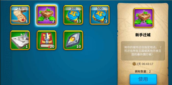 万国觉醒关卡过不去怎么迁城1