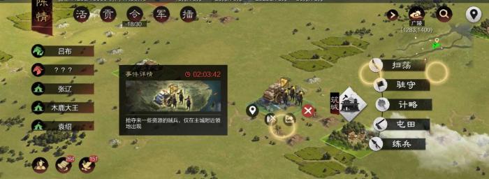 率土之滨怎么获得紫檀木2