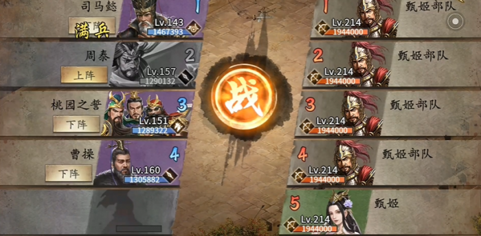 攻城掠地214怎么打1