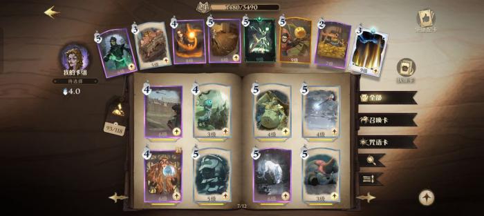 哈利波特魔法觉醒怎么配卡2