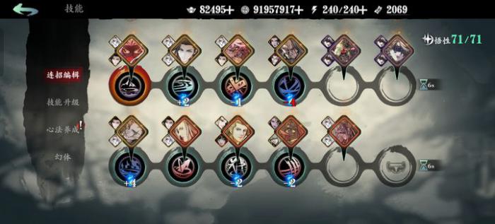 影之刃3魔弦后期技能心法怎么搭配1