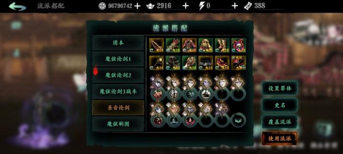 影之刃3奶妈穿什么1