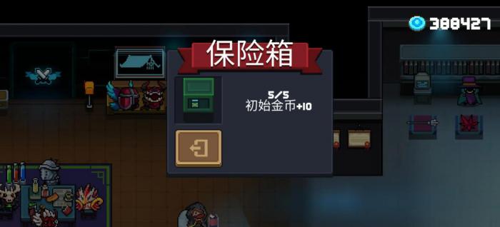 元气骑士客厅家具都有什么用2