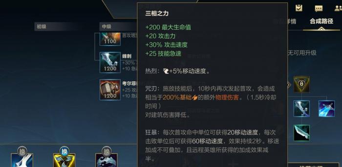 英雄联盟手游伊泽用什么天赋及出装2