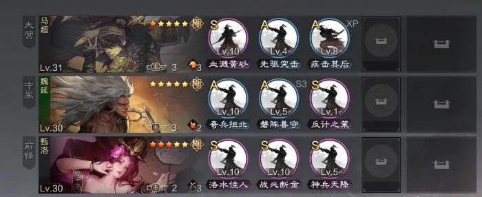 率土之滨马超开荒怎么加点2