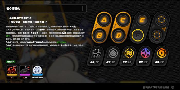 绝区零橘福福怎么玩2