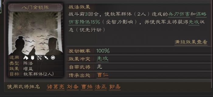 三国志战略版蜀智如何打吴骑1