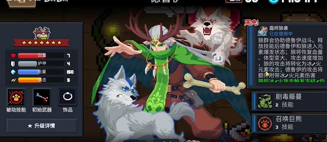 元气骑士新角色隐藏角色在哪1