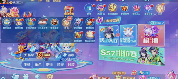 天天酷跑多人对战怎么跑得快点1