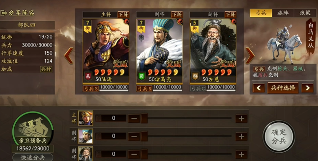 三国志战略版人物和武将怎么配2