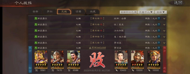 三国志战略版被俘虏后能干什么1