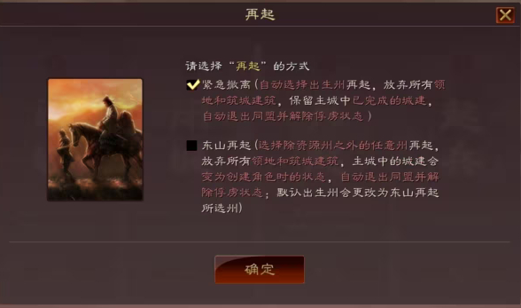 三国志战略版被俘虏后能干什么3