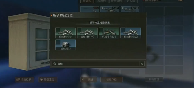 明日之后怎么提高收纳能力2