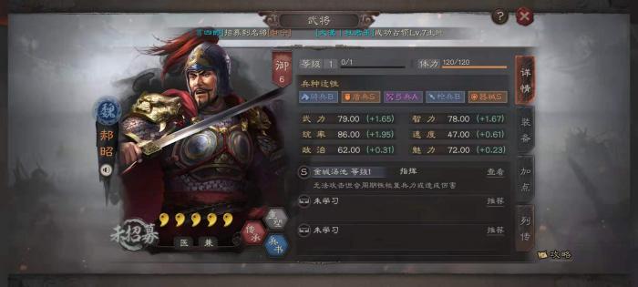 三国志战略版郝昭曹仁如何选2