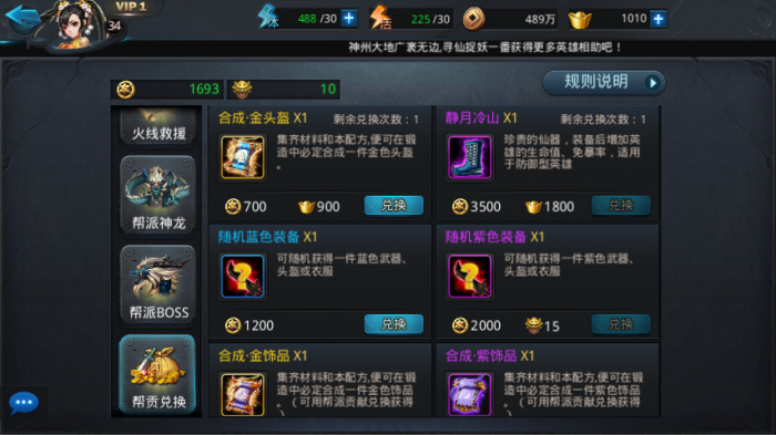 乱斗西游2怎么合武器2