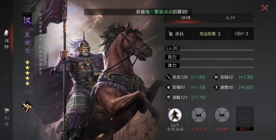 率土之滨朱儁怎么练级2