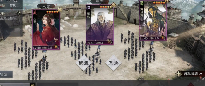 率土之滨大乔怎么搭3