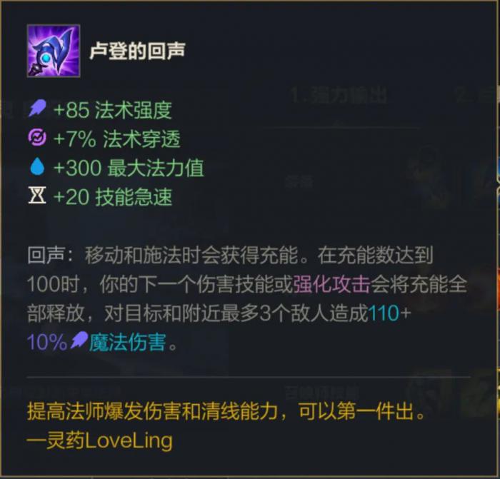 英雄联盟手游光辉出什么装备1