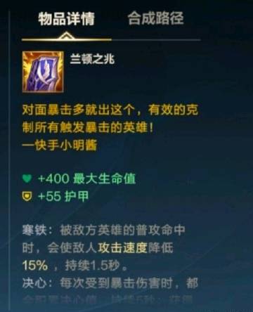 英雄联盟手游减速装备有哪些3