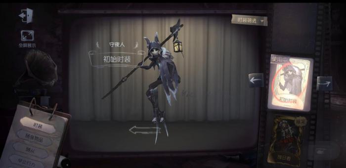 第五人格守夜人该怎么玩1