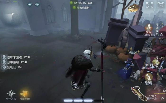 第五人格守夜人该怎么玩2