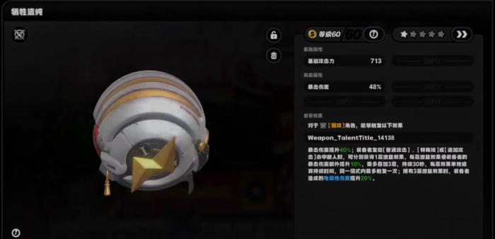 绝区零牺牲纯洁谁能用2