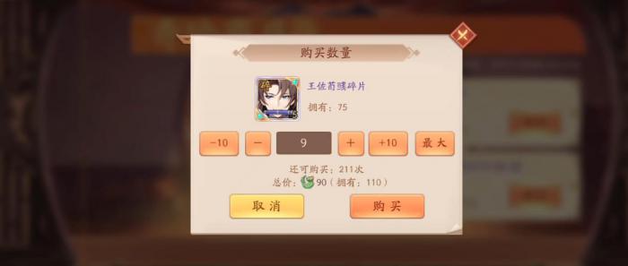 少年三国志2军师荀彧有什么用1