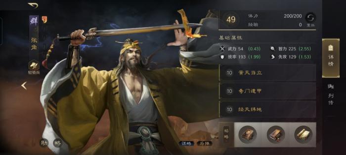 三国谋定天下三仙开荒有哪些注意事项3