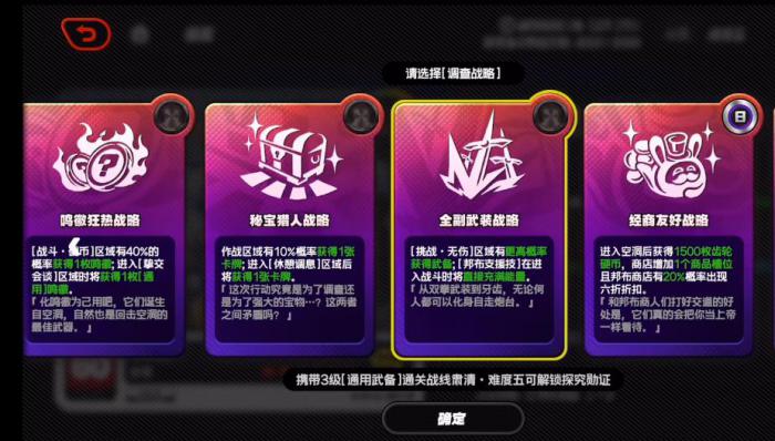 绝区零迷失之地鸣徽数据有什么用3