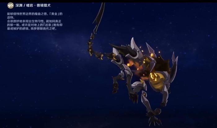 原神嗜岩兽境猎犬怎么打1