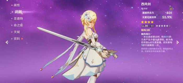 原神雷主武器圣遗物怎么选2