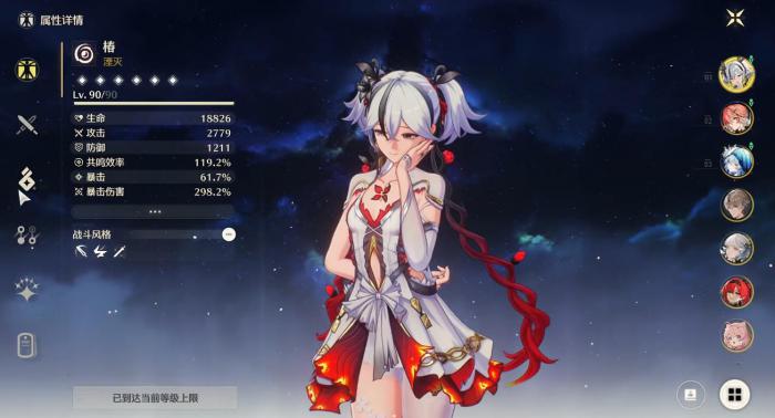 鸣潮洛可可该怎么玩2