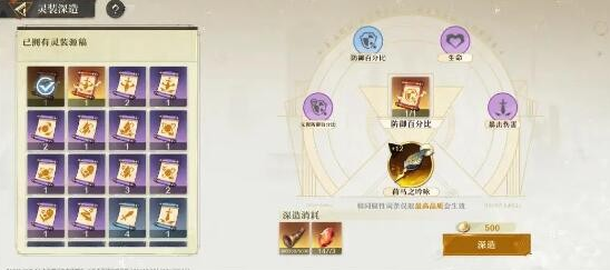 无尽梦回装备机制是什么2