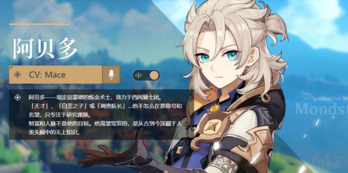 原神阿贝多阵容怎么组建1