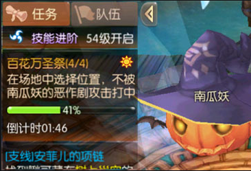 风之大陆百花万圣祭玩法介绍1